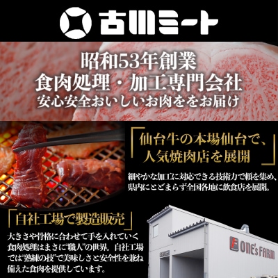 仙台牛 焼肉盛り合わせ 300g