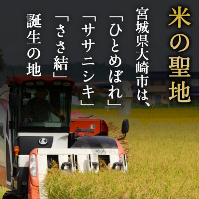 たきたて・ささ結・つや姫食べ比べセット【2025年産】
