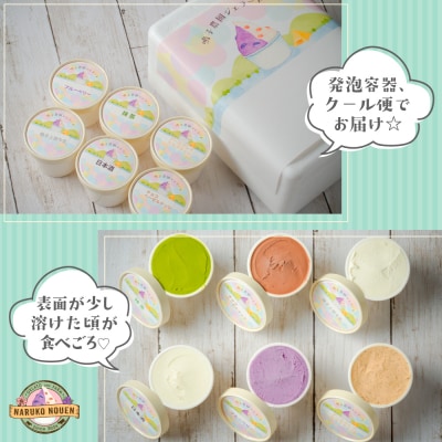 鳴子上原酪農牛乳で作る鳴子農園のジェラート