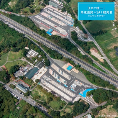 《NEXCO東日本×AirX》大崎耕土～復興コース