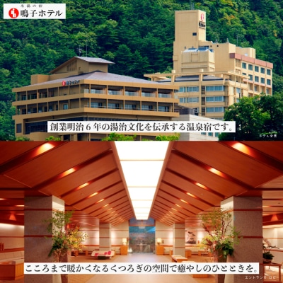 【宮城県大崎市】鳴子ホテル・多彩に変化するふしぎな温泉ペアー宿泊プラン