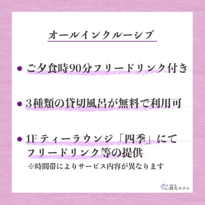 源蔵の湯鳴子観光ホテル牛タン鉄板焼き付き平日ペア宿泊プラン