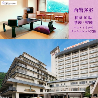 源蔵の湯鳴子観光ホテル牛タン鉄板焼き付き休前日ペア宿泊プラン