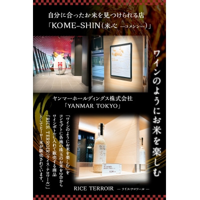 【令和7年産・有機JAS認証】ひとめぼれ 極(きわみ) 5kg|宮城県産 有機栽培米