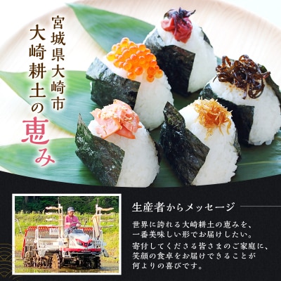 宮城県大崎市 世界農業遺産の米どころ直送 ひとめぼれ・ササニシキセット 合計10kg