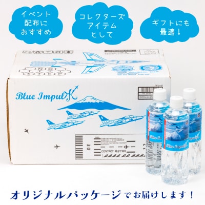 ブルーインパル水|鳴子温泉の天然温泉水 500ml×24本