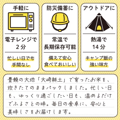 ささ結パックご飯 150g×24食|和食に合うすっきり食感をそのまま