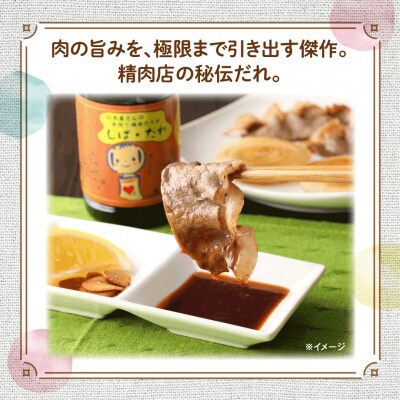 肉の柴崎 魔法の万能調味料セット(しばドレ&しばだれ)|宮城県鳴子温泉の老舗精肉店が手づくり製造