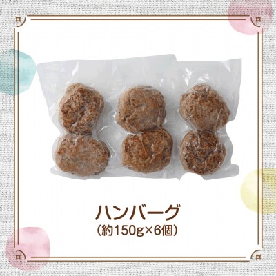 肉のしばさき特製合挽ハンバーグ|鳴子温泉の老舗が手づくり無添加仕上げ