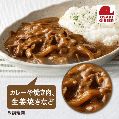 【大崎ジビエ】国産ジビエ認証取得|猪モモ肉 100g