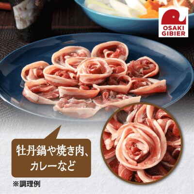 【大崎ジビエ】国産ジビエ認証取得|猪バラ肉 100g