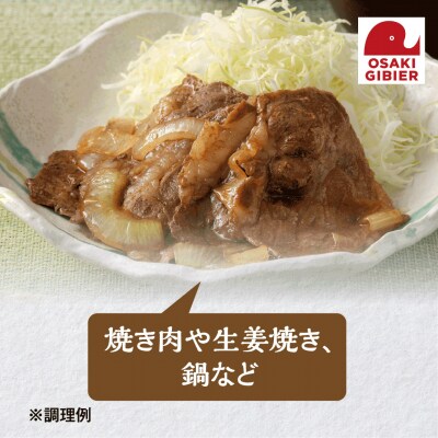 【大崎ジビエ】国産ジビエ認証取得|猪ロース肉 100g