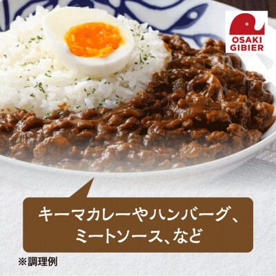 【大崎ジビエ】国産ジビエ認証取得|猪ひき肉 150g