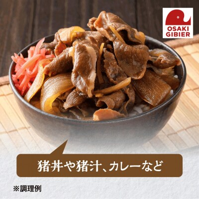 【大崎ジビエ】国産ジビエ認証取得|猪切り落とし肉 100g