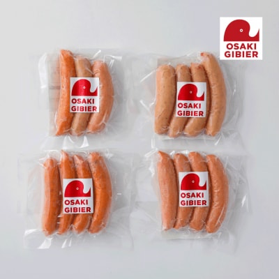 【大崎ジビエ】国産ジビエ認証取得|猪肉入りウィンナーセット 4種入り