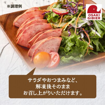 【大崎ジビエ】国産ジビエ認証取得|猪肉入りボロニアンソーセージ 5枚入り