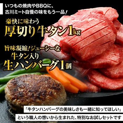 仙台名物 厚切り牛タン2.0kg|宮城県大崎市 古川ミート製造・冷凍便 ふるさと納税牛タン 牛タンふ