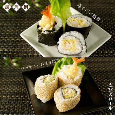 手揚げえび天 30本セット|サクサク食感のえび天ぷら
