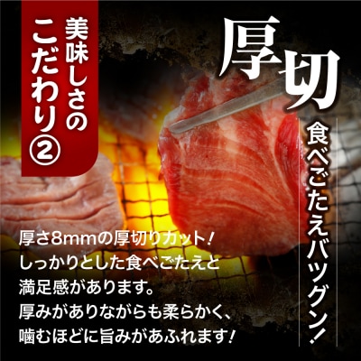 【高評価】 厚切り 牛タン 1.5kg(500g×3袋) 旨塩 冷凍 小分け 訳あり 大容量 業務用