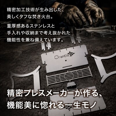 ファイアースタンド 魁偉 KAII mini(ソロタイプ)【1～2人向け】