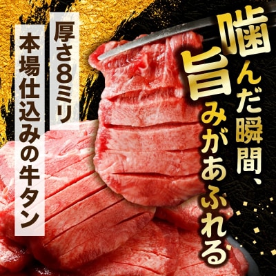 【定期2回】厚切り牛タン塩味 1kg 小分け (500g×2P)