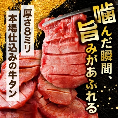 【定期10回】厚切り牛タン塩味 1kg 小分け (500g×2P)