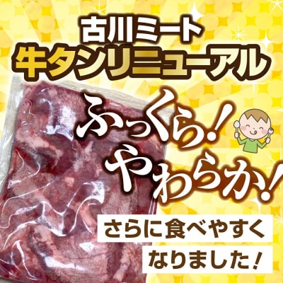 【定期3回】厚切り牛タン塩味 700g 小分け (300g+400g)