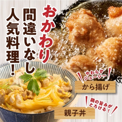 宮崎県産若鶏もも肉カット 1.2kg(300g×4P)