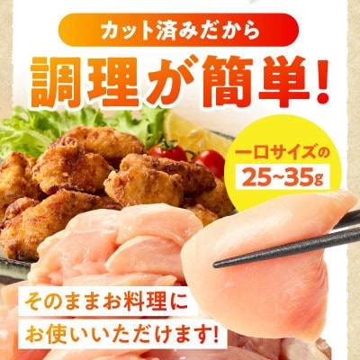 宮崎県産 若鶏むね肉カット 3.6kg(300g×12P)