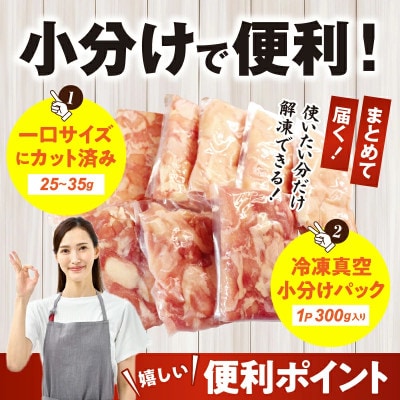 【カット済み】宮崎県産 若鶏もも肉 むね肉 計2.7kg