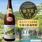 地元限定復刻版　須木焼酎　1.8L×1本
