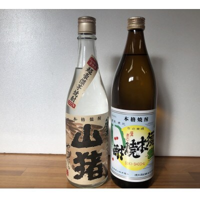 すき酒造 度数違い人気焼酎セット