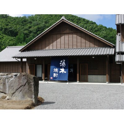 すき酒造 度数違い人気焼酎セット
