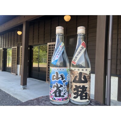 今が旬　夏に美味しい焼酎小瓶セット