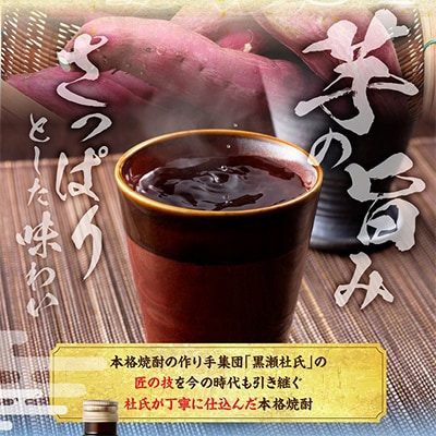 伝須木　白麹黒麹　芋焼酎飲み比べセット