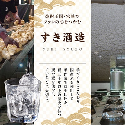 伝須木　白麹黒麹　芋焼酎飲み比べセット