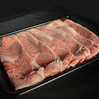 【黒毛和牛専門店直送】宮崎牛肩ローススライス400g【A239】