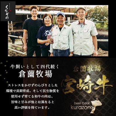 【宮崎牛専門店からお届け!】宮崎牛特選焼肉コース(4～5人前)(BAS018)