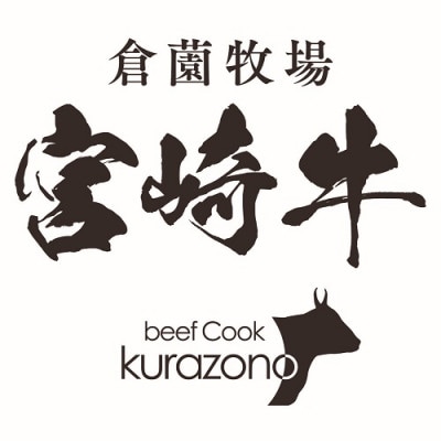 【祝!内閣総理大臣賞!＼日本一おいしいキャンペーン/】小林市産宮崎牛ロース&モモすき焼きBAS049