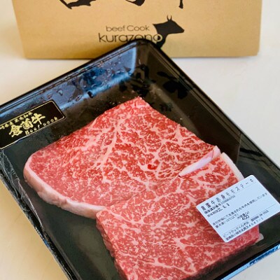 【A012・黒毛和牛専門店直送】黒毛和牛しっとりヘルシー赤身モモステーキ200g×2枚