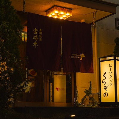 【BAS019・宮崎牛専門店からお届け!】A5等級宮崎牛霜降り肩ローススライス　500g