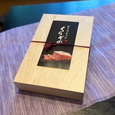 【B059・プレミアムシリーズ】厳選宮崎牛メス指定　A5等級内モモステーキ　400g