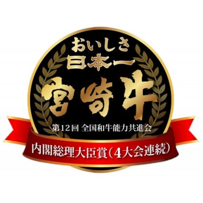 【生産直売】A4等級以上小林市産宮崎牛赤身ブロック C092