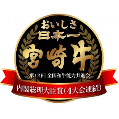 【百名店の味をご自宅で!】ビーフクックくらぞの・倉薗牧場宮崎牛赤身スライス400g C163