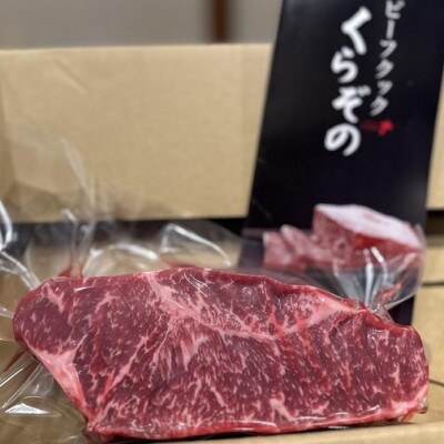 黒毛和牛赤身サーロインブロック　400g【C175】