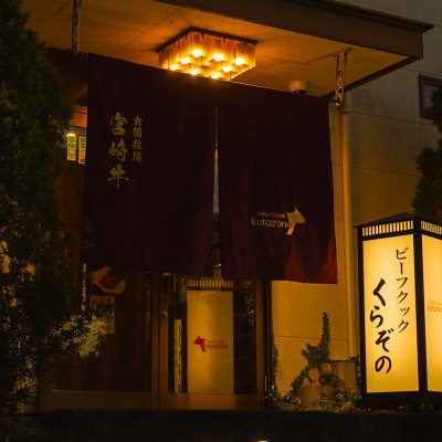 【黒毛和牛レストラン直送】宮崎牛メス指定厚切り特選焼肉セット500g(D033)