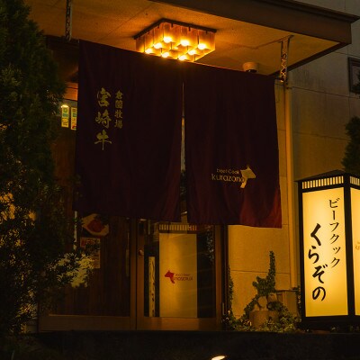 【黒毛和牛レストラン直送】黒毛和牛切り落とし焼肉・よくばり厚切り食べ比べセット 600g(D042)