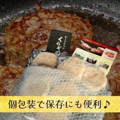 黒毛和牛専門店の宮崎県産黒毛和牛ハンバーグ(24個)(DAS064)