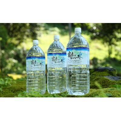霧島のおいしい水　2L×6本(1箱)