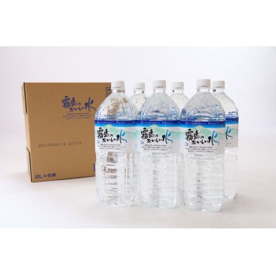 霧島のおいしい水　2L×6本(1箱)